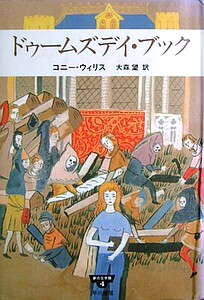 domesdaybook domesdaybook