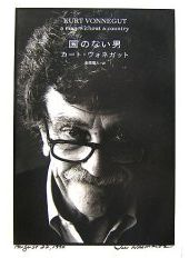 kurt_vonnegut1 kurt_vonnegut1