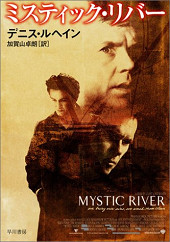 mystic_river