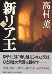 リア王2_ リア王2_