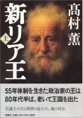 リア王1_ リア王1_